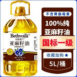 100%纯亚麻籽油正宗冷榨5L压榨食用油