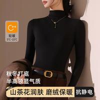 都市丽人 山茶花润肤 防静电半高领打底衫女内搭高级感可外穿小立领女上衣