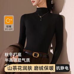都市丽人 山茶花润肤 防静电半高领打底衫女内搭高级感可外穿小立领女上衣