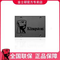 金士顿 A400系列480G SSD固态硬盘SATA3.0台式笔记本读速500MB/s