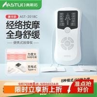 奥斯拓 便捷式脉冲按摩理疗仪器家用多功能中低频经络疏通送爸妈实用礼物 豪华款