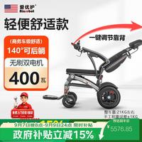 Ainsnbot 爱优护电动轮椅轻便可折叠老人专用智能全自动