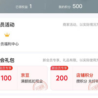 京东乐互宜京东自营旗舰店，入会嘎100京豆