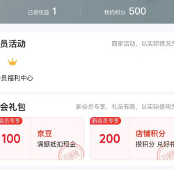 京东乐互宜京东自营旗舰店，入会嘎100京豆