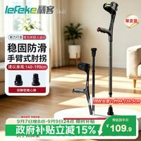 秝客 拐杖骨折专用肘拐可折叠手臂式拐杖老人年轻人崴脚防滑铝合金单拐