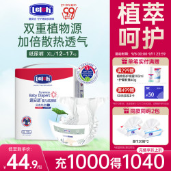 露安适 日夜纯净 婴儿纸尿裤  日用纸尿裤XL码18片 XL