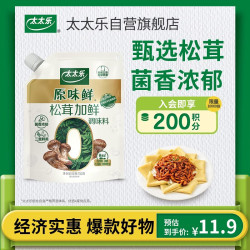太太乐 松茸加鲜调味料 原味鲜系列 松茸加鲜调味料150g(加嘴装)炒菜调料