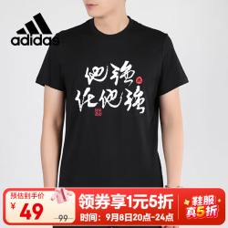 adidas 男士夏季舒适百搭短袖T恤FT8830 S
