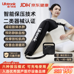 普门科技 Lifotronic气囊按摩器空气波压力治疗仪产后淋巴水肿预防静脉送礼 升级款主机+单手臂气囊