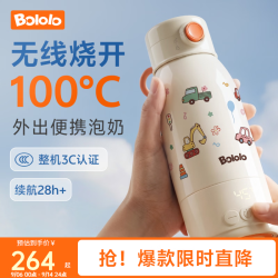 波咯咯 可烧开便携式恒温杯整机3C·100°C真烧开·无线便携 470ml