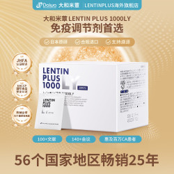 LENTINPLUS日本原装大和米蕈第3代 免疫调节 术后恢复