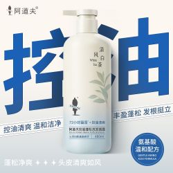 阿道夫 氨基酸控油清爽洗发水正品修护蓬松白茶留香学生男女开学季