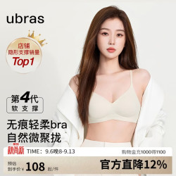 Ubras 夹心软支撑光面文胸女士内衣女背勾款燕麦奶XL 背勾款-燕麦奶色