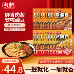 向料 豌豆杂酱面10袋（50g*20）