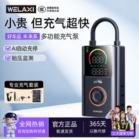 未来系 无线充气泵 彩屏测压 车载电动打气宝