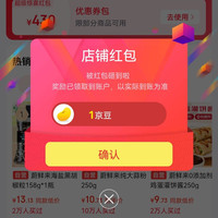 蔚鲜来京东自营旗舰店关注店铺领1京豆