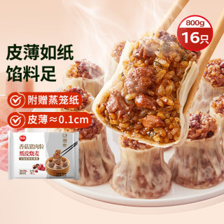 思念 香菇猪肉纸皮烧麦800g16只