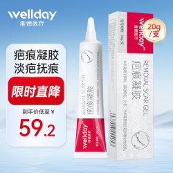 维德 医用疤痕贴硅凝胶疤痕敷料淡疤美肤双眼皮剖腹产手术疤痕烧烫伤 20g