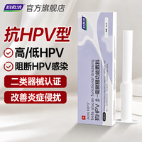 妇炎洁 抗hpv病毒凝胶β-葡聚糖功能敷料荫道改善瘙痒私处护理妇科3g/支