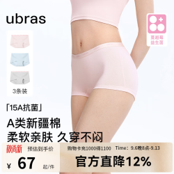 Ubras 26年新款平角纯棉女短裤透气内裤 涟漪蓝色+浅桃粉色+浅花灰色 织带平角款 M