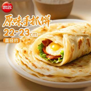 思念 台湾风味原味手抓饼900g10片