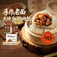 思念 手作老面大块红烧肉大包320g 4只