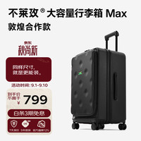 bromen 大容量行李箱侧开盖拉杆箱旅行箱密码箱敦煌合作款黑色24英寸