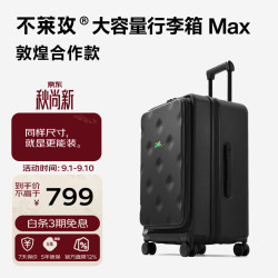 bromen 大容量行李箱侧开盖拉杆箱旅行箱密码箱敦煌合作款黑色24英寸
