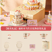 卡妮生活 生日礼物送闺蜜一人食餐具套装特别好看碗碟杯子送女生实用伴手礼