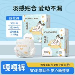 巴布豆 嘎嘎裤超薄透气婴儿亲肤防漏柔软拉拉裤L/XL/2XL/3XL