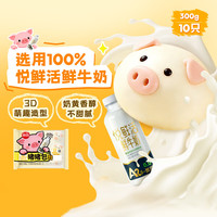 思念 卡通猪猪奶黄包300g10只