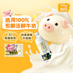 思念 卡通猪猪奶黄包300g10只