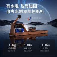 麦瑞克划船机水磁双阻家用器材燃脂减肥950【不支持折叠】