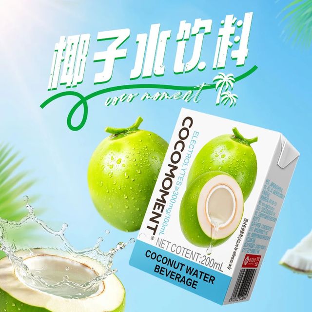 佳果源 佳农旗下椰子水饮料200ml*12盒便携轻享装 畅快补水口感清爽 200ml*12盒