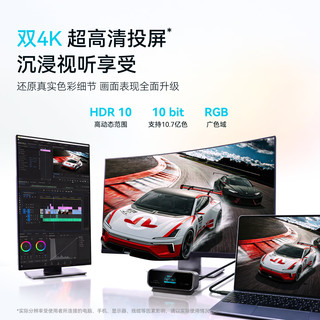 Anker安克 240Hz高刷智能屏显 USB3.2接口转换器