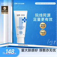 绽妍 X安亦佳海藻酸钠修护敷料ASRM(G)-05生物膜 80g