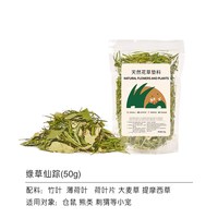 洁西 花草垫料仓鼠除臭垫料夏天木屑窝笼子花枝鼠造景装饰品金丝熊用品