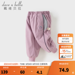 戴维贝拉 DAVE BELLA 儿童裤子秋冬新款女童运动裤洋气小童束脚裤女宝长裤童裤 灰紫色