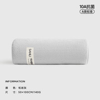 SANLI 10A抗菌 毛巾 松岩灰 140g 100cm*50cm （任选3件）