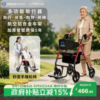 中进智行客助行器老人专用出行护理代步康复辅助手推车可推可坐防摔带脚踏红