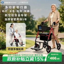 中进智行客助行器老人专用出行护理代步康复辅助手推车可推可坐防摔带脚踏红