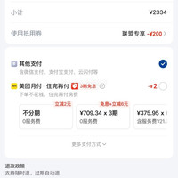 美团 华住酒店 全国中档778元/2晚可拆分通兑 全季/桔子酒店可选