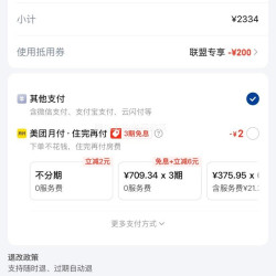 美团 华住酒店 全国中档778元/2晚可拆分通兑 全季/桔子酒店可选