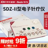 华佗本草 华佗电子针疗仪电针仪针灸按摩仪低频脉冲电针治疗仪医院专用SDZ-II型