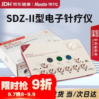 华佗本草 华佗电子针疗仪电针仪针灸按摩仪低频脉冲电针治疗仪医院专用SDZ-II型
