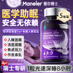 曼尔博士 褪黑素 300片