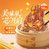 思念 玉米火腿纸皮烧麦800g16只