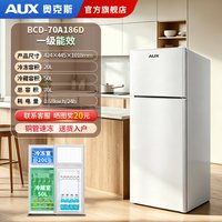 奥克斯 冰箱国补一级能效家用双开门大容量宿舍出租房用电冰箱