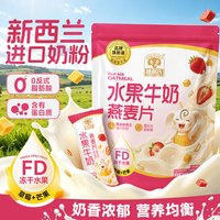 SHEGURZ 水果牛奶燕麦片540g