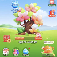 京东特价版100京豆
